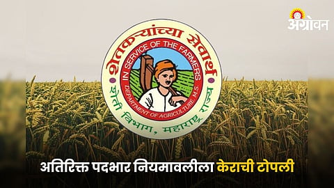 Agriculture Department