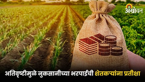 Crop Damage Compensation