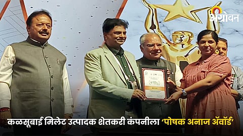 Nutritious Grain Award