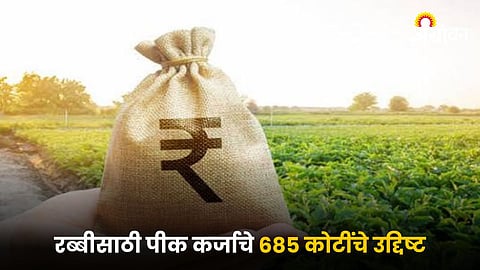 Crop Loan