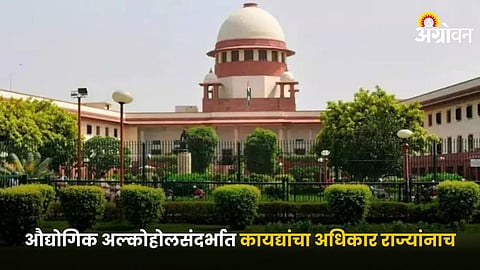 Supreme Court