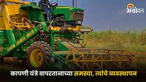 Harvesting Machine