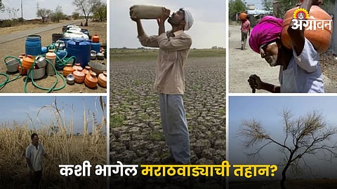 Marathwada Water Issue