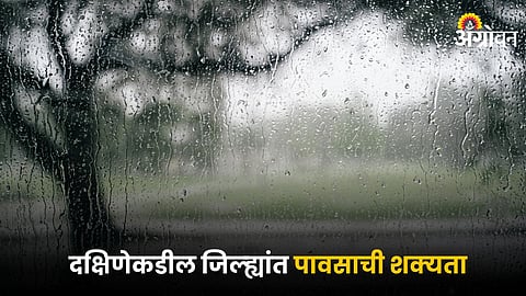 Rain
