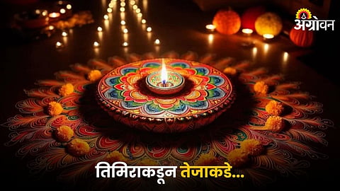 Diwali 2024