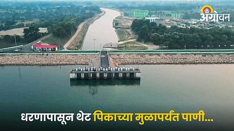 Water Management