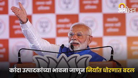 Narendra Modi