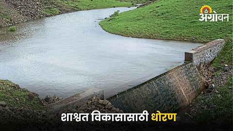 Watershed Management