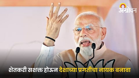 PM Narendra Modi