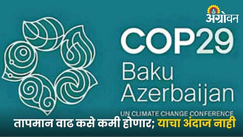 Climate Change Conference