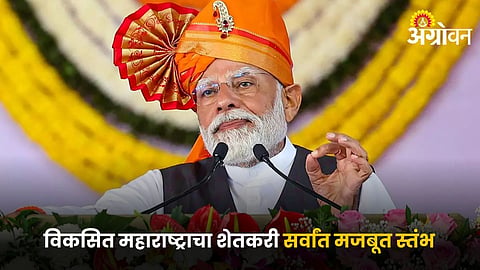 Narendra Modi