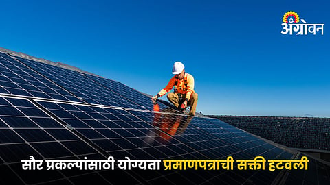 Solar Project