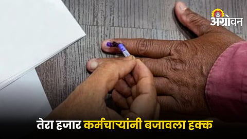 Vidhansabha Election