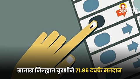 Satara Assembly Election