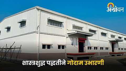 Agriculture Warehouse