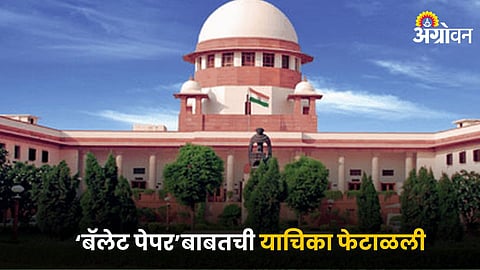 Supreme Court
