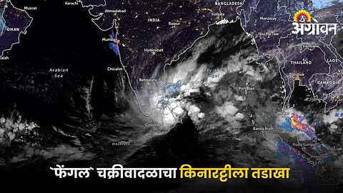 Fengal Cyclone