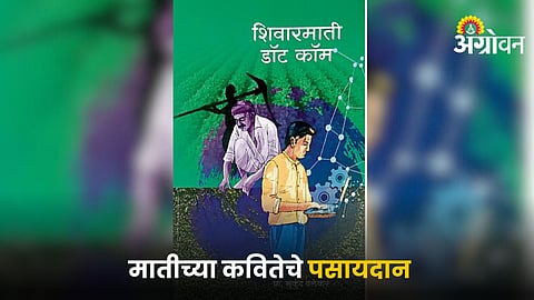 Shivarmati.com