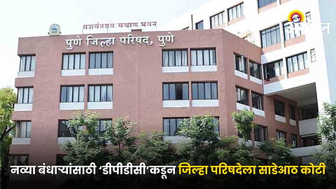 Pune Zilla Parishad