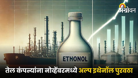 Ethanol