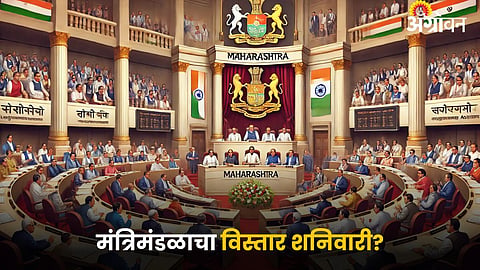 Maharashtra Politics