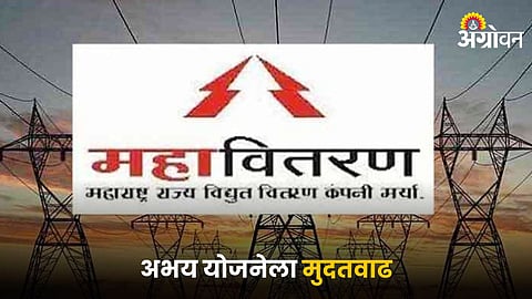 Mahavitaran