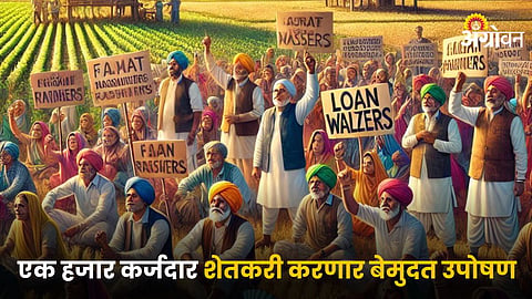 Farmer Protest