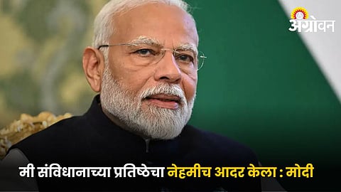 PM Narendra Modi