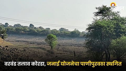 Water Shortage