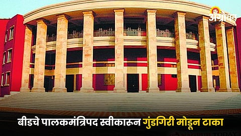 Maharashtra Assembly Winter Session