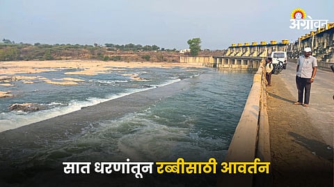 Dam