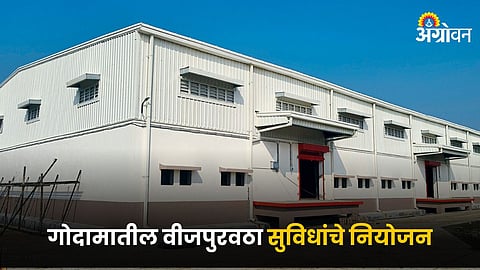 Agriculture Warehouse