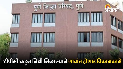 Pune Zilla Parishad