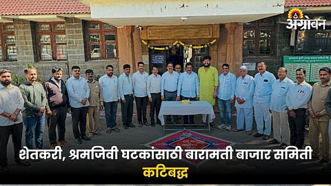 Baramati APMC