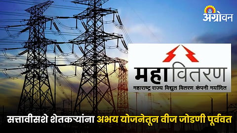 Electricity