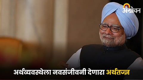 Dr Manmohan Singh