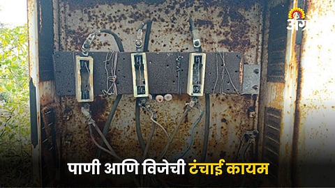 Electricity Issue