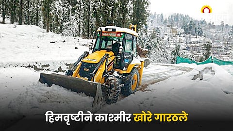 Heavy Snowfall