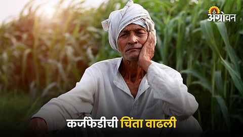 Farmer Issue