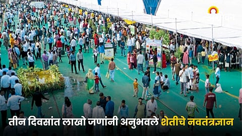 Agricultural Exhibition