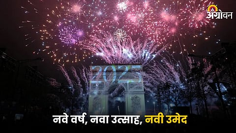 New Year
