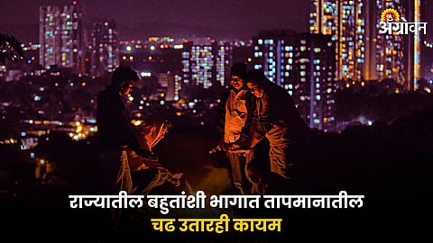 Maharashtra Winter Weather