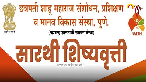 Sarthi Scholarship