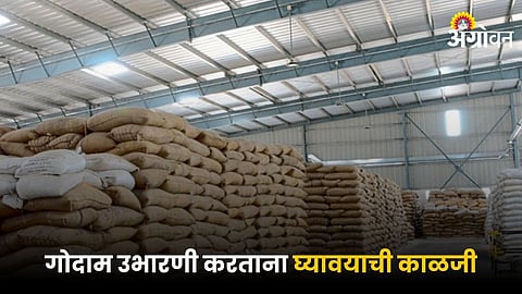 Agriculture Warehouse