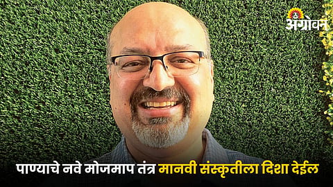 Parag Vaze