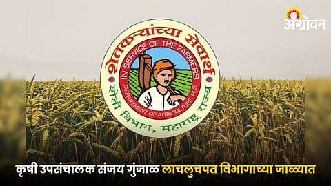 Agriculture Department
