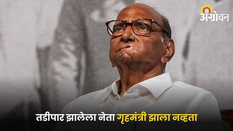 Sharad Pawar