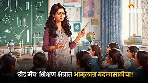 Education