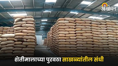 Agriculture Warehouse