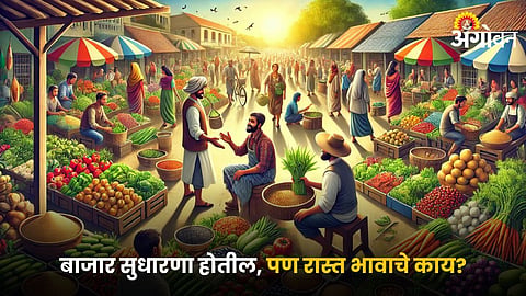 Agriculture Market